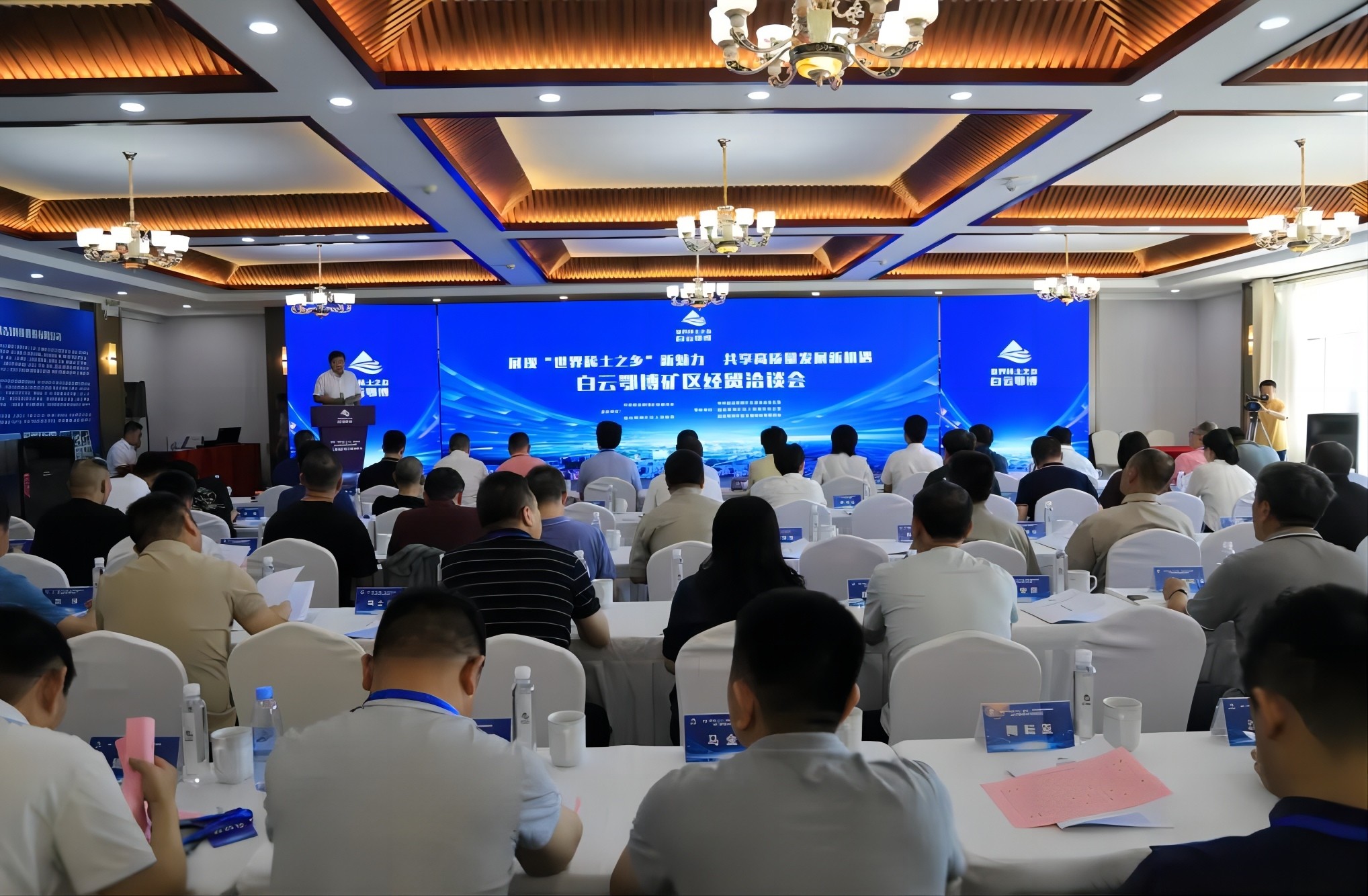 包头市代理记账协会受邀参加白云鄂博矿区经贸洽谈会